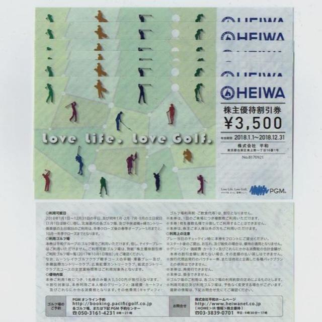 正本 平和(PGM) 株主優待券 8枚セット | www.artfive.co.jp