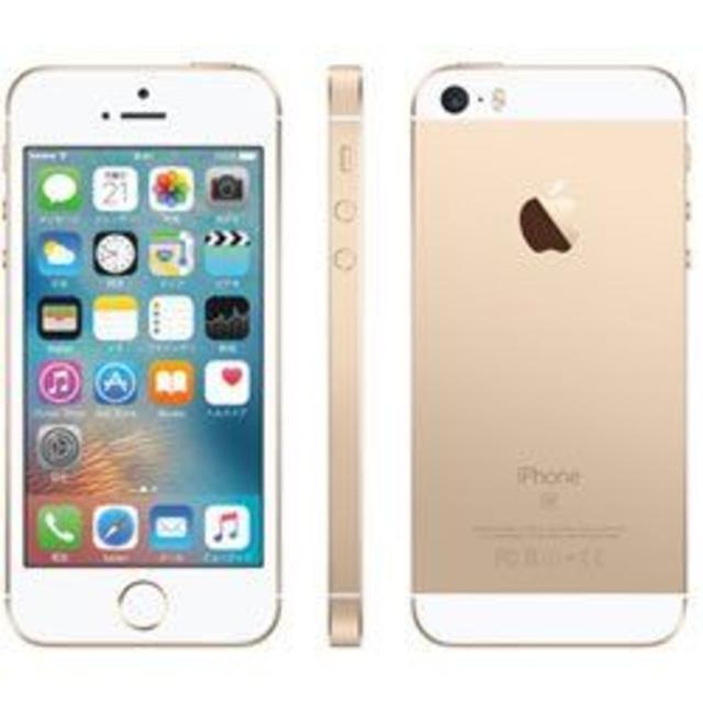 SIMフリー　iPhoneSE　16GB　GOLD　新品未使用