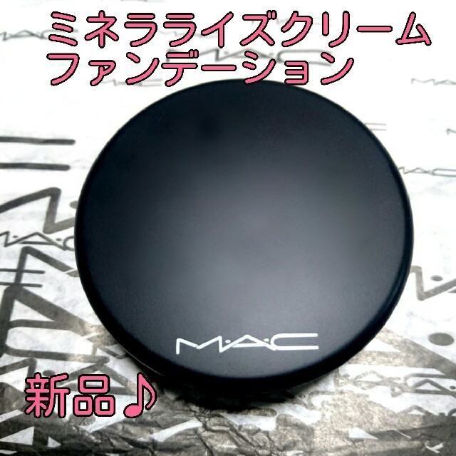 MAC(マック)のMAC ミネラライズファンデーションSPF15♪新品♪ コスメ/美容のベースメイク/化粧品(ファンデーション)の商品写真