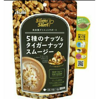 送無料スリムアップスリム5種のナッツ&タイガーナッツスムージー置き換えダイエット(ダイエット食品)