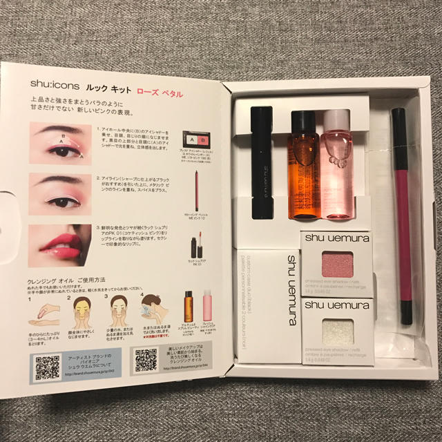 shu uemura   シュウウエムラ メイクキット ピンクカラー 緊急値下げ