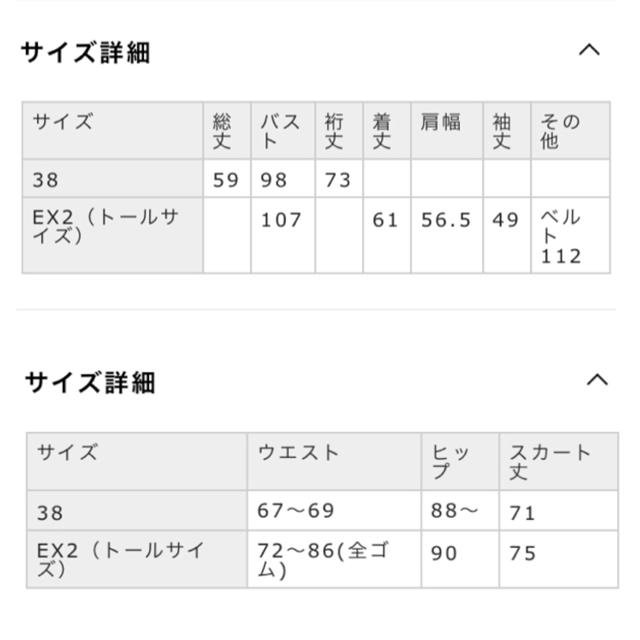 ROPE’(ロペ)の2018 SS ROPE サマーニット セットアップ (ネイビー) レディースのレディース その他(セット/コーデ)の商品写真