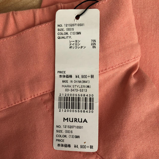 MURUA(ムルーア)のMURUA  新品未使用 スキニー S(03) レディースのパンツ(スキニーパンツ)の商品写真