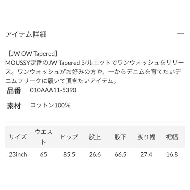 moussy(マウジー)のJW OW Tapered レディースのパンツ(デニム/ジーンズ)の商品写真