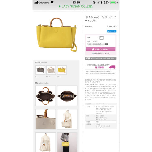 LAZY SUSAN(レイジースーザン)の値下〜レイジースーザン☆2018年バンブーバッグ レディースのバッグ(ハンドバッグ)の商品写真