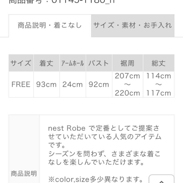 nest Robe(ネストローブ)のnest Robe 定番 キャミワンピース 黒 レディースのワンピース(ロングワンピース/マキシワンピース)の商品写真