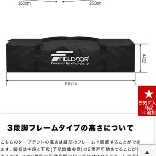 フィールドア(FIELDOOR)のhiro5290様専用  FIELDOORタープ2.5m 骨組みなし(テント/タープ)