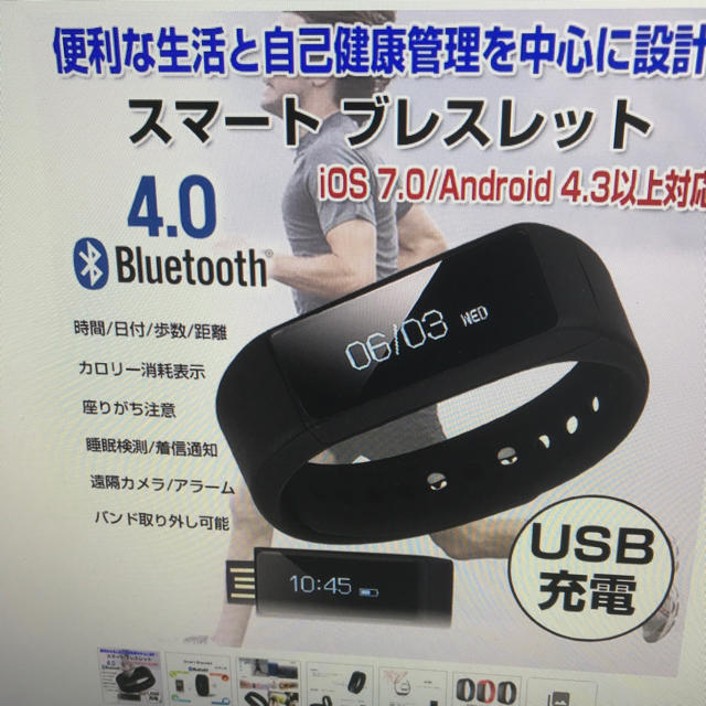 スマートブレスレット 新品未使用 スマホ/家電/カメラのスマホアクセサリー(その他)の商品写真