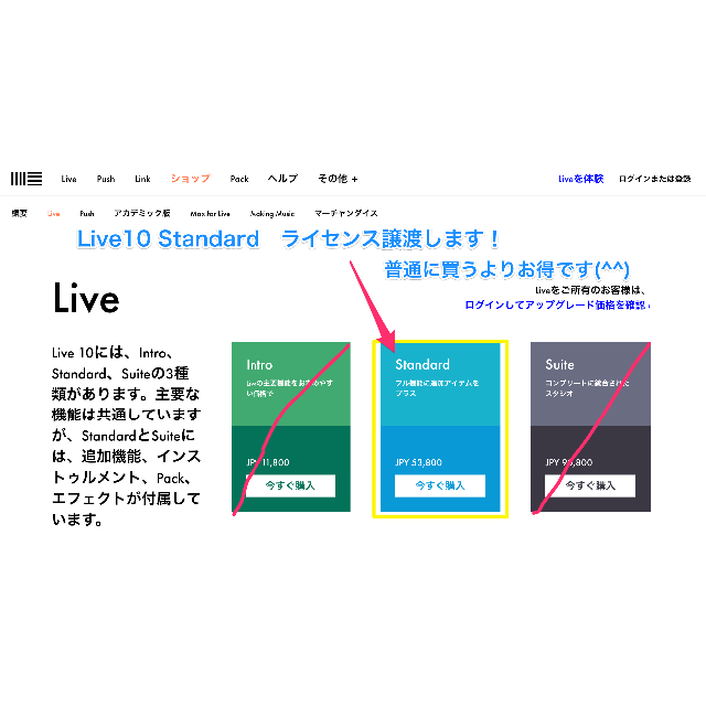 ableton live 10 standard ライセンス譲渡 carroceriasbuscars.com