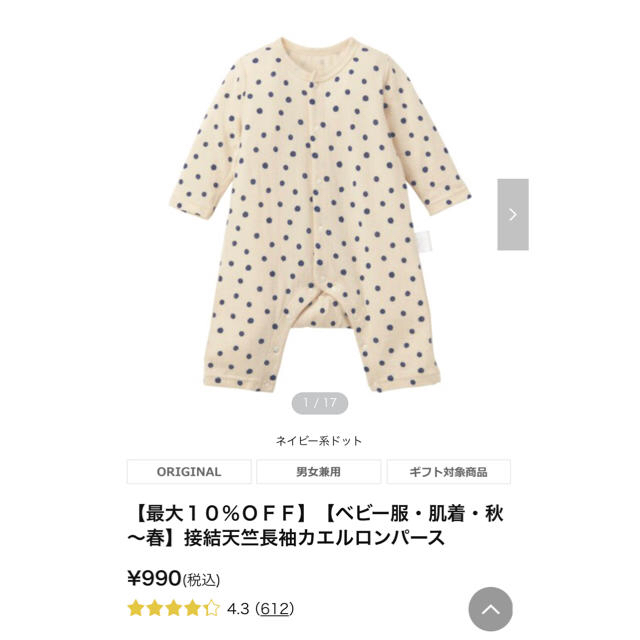 ベルメゾン(ベルメゾン)のベルメゾン ロンパース 60cm 2枚セット キッズ/ベビー/マタニティのベビー服(~85cm)(ロンパース)の商品写真