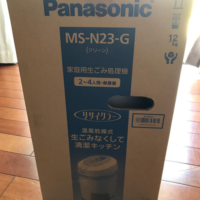 Panasonic(パナソニック)の☆ヤマダ様専用☆Panasonic☆生ごみ処理機(グリーン) スマホ/家電/カメラの生活家電(生ごみ処理機)の商品写真