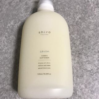 シロ(shiro)のお値下げしました shiro  ファブリックソフナー サボン(洗剤/柔軟剤)