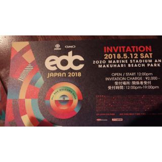 edcjapan チケット(クラブミュージック)