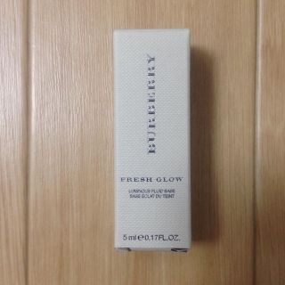 バーバリー(BURBERRY)の〈新品未開封〉バーバリー ベース 01 化粧下地 5ml(化粧下地)