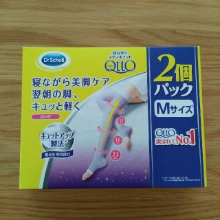 メディキュット(MediQttO)の新品未使用　Mサイズ　一足　寝ながらメディキュット(フットケア)