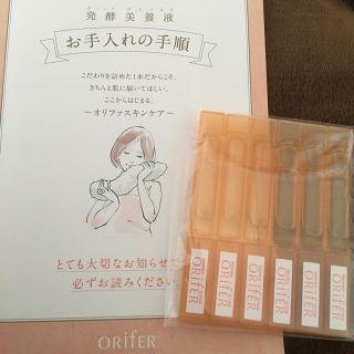 お値下げ致しました！オリファ(美容液)