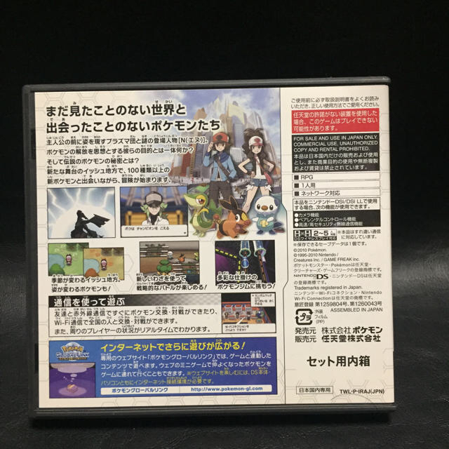 ニンテンドーds Ds ポケモン ホワイト 紙パッケージ入 デオキシス 動作確認済 送料込 中古品の通販 By Tf111 S Shop ニンテンドーdsならラクマ