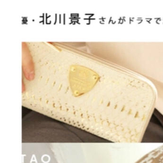 アタオ(ATAO)ののんたん様専用(財布)