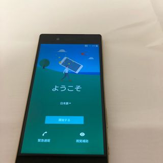 エクスペリア(Xperia)のSONY  docomo Xperia Z5 SO- 01H Gold(スマートフォン本体)