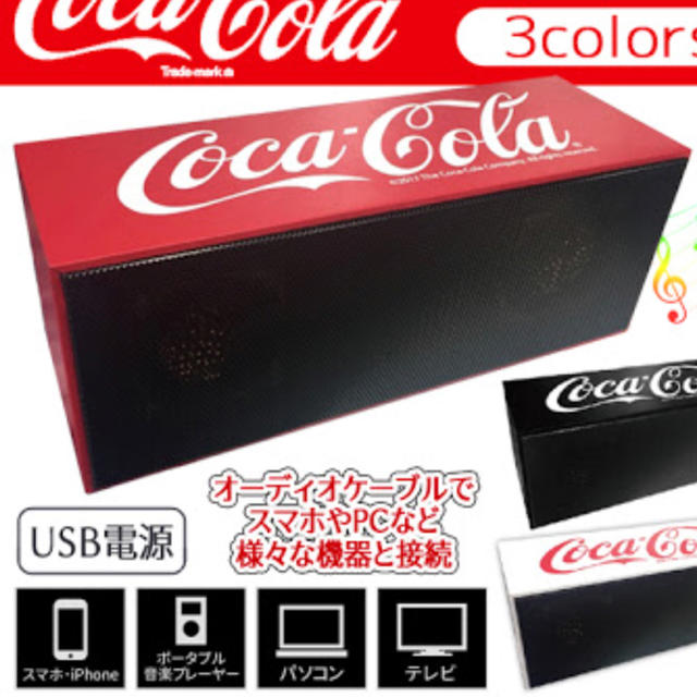 コカ・コーラ コカコーラ スピーカー レッド 非売品の通販 by りょっち's shop｜コカコーラならラクマ