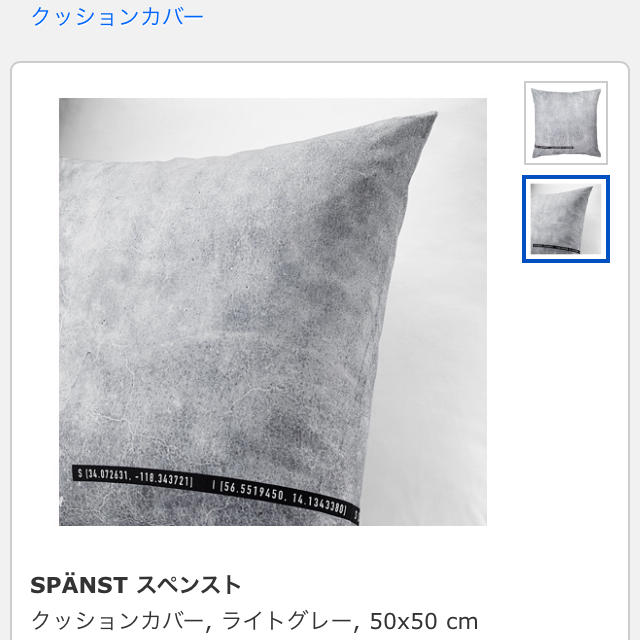 Stampd' LA(スタンプドエルエー)のIKEA スペンスト クッションカバー STAMPD インテリア/住まい/日用品のインテリア小物(クッションカバー)の商品写真