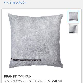 スタンプドエルエー(Stampd' LA)のIKEA スペンスト クッションカバー STAMPD(クッションカバー)