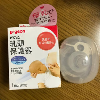 ピジョン(Pigeon)の乳頭保護器(哺乳ビン用乳首)