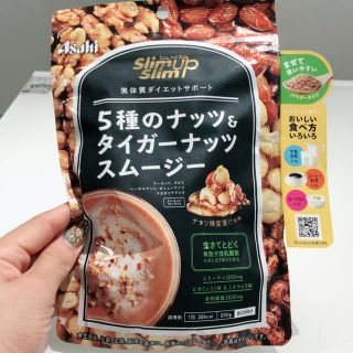 5種のナッツ&タイガーナッツスムージー(ダイエット食品)