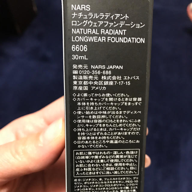 NARS(ナーズ)のNARSリキッドファンデーション コスメ/美容のベースメイク/化粧品(ファンデーション)の商品写真