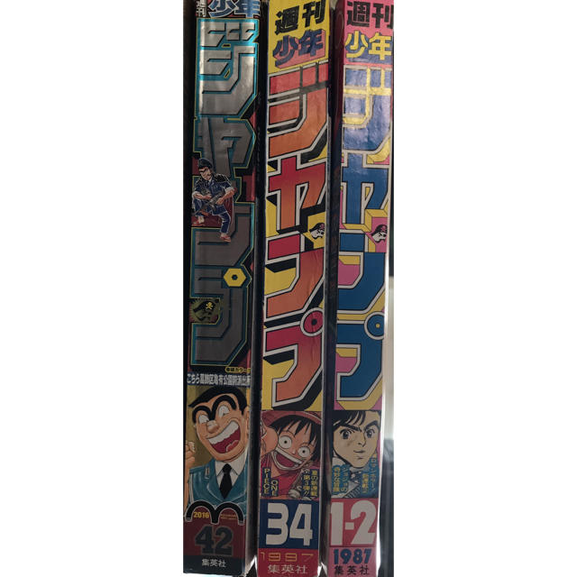 集英社(シュウエイシャ)の週刊少年ジャンプ 両さん最終回号 ジョジョ&ワンピース連載開始復刻版 エンタメ/ホビーの漫画(漫画雑誌)の商品写真