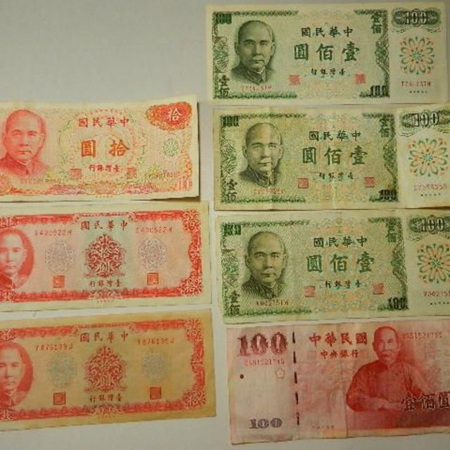 値下50％ 半額 古い台湾紙幣 旧紙幣 中華民国  エンタメ/ホビーの美術品/アンティーク(貨幣)の商品写真