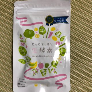 ♡新品♡もっとすっきり生酵素(ダイエット食品)