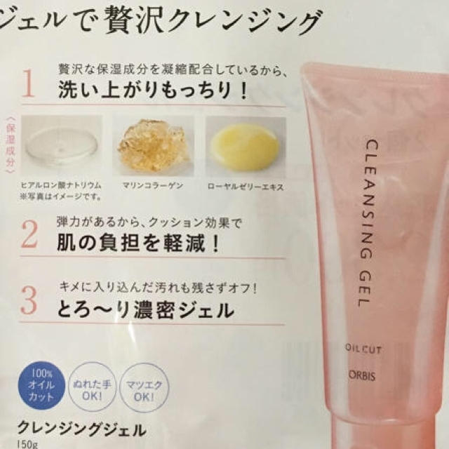 ORBIS - オルビス クレンジングジェルの通販 by プロフィール必読お願いします。|オルビスならラクマ ORBIS - オルビス クレンジングジェルの通販 by プロフィール必読お願いします。|オルビスならラクマ