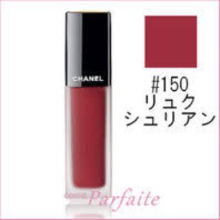 シャネル(CHANEL)のCHANEL ルージュアリュールインク #150 リュクシュリアン(口紅)