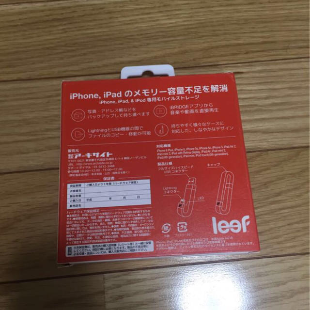 ★新品未使用格安！ leefiBRIDGE64GB iPhoneメモリー スマホ/家電/カメラのスマートフォン/携帯電話(その他)の商品写真