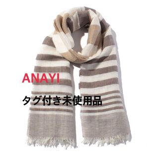 アナイ(ANAYI)のタグ付き未使用品 ANAYI アナイ 麻混 大判ボーダーストール チョコレート(ストール/パシュミナ)