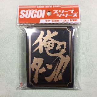 デュエルマスターズ(デュエルマスターズ)の[新品] 俺のターン スリーブ カードゲーム SUGOI 53枚入り(カードサプライ/アクセサリ)