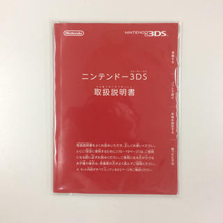 ニンテンドー3DS(ニンテンドー3DS)のニンテンドー3DS 取扱説明書 のみ ☆中古品☆ 送料込み(その他)
