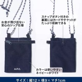 アーペーセー(A.P.C)の【雑誌&付録】UOMO 6月号 A.P.C ネックウォレット 付録(ファッション)