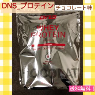 ディーエヌエス(DNS)の♪新品未開封♪チョコレート味_ DNS ホエイプロテイン 2kg(プロテイン)