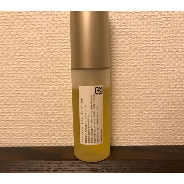 Cosme Kitchen(コスメキッチン)のuka ヘアオイル レイニーウォーク コスメ/美容のヘアケア/スタイリング(オイル/美容液)の商品写真