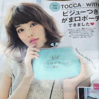 トッカ(TOCCA)のwith最新号付録♡TOCCAがま口p(ポーチ)