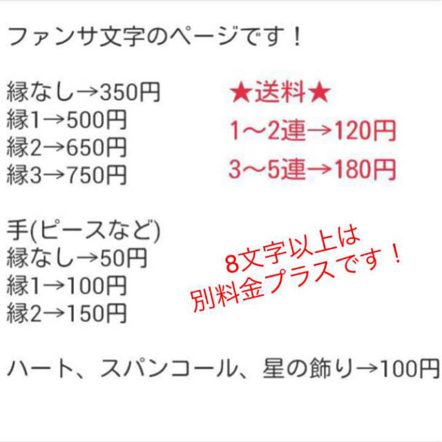 Johnny's(ジャニーズ)のあやか様専用！11日完成 うちわ文字 エンタメ/ホビーのタレントグッズ(アイドルグッズ)の商品写真