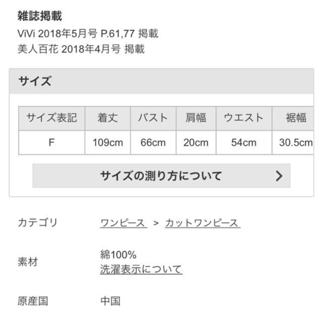 最終価格、日曜まで‼️ snidel アメスリタイトカットソーワンピース 3