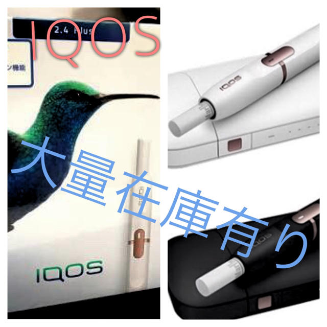 IQOS(アイコス)のアイコス 59台セット売り！ メンズのファッション小物(タバコグッズ)の商品写真