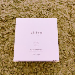 シロ(shiro)の練り香水(香水(女性用))