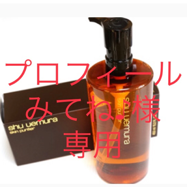 shu uemura(シュウウエムラ)のシュウウエムラ アルティム8スブリムビューティクレンジングオイル コスメ/美容のスキンケア/基礎化粧品(クレンジング/メイク落とし)の商品写真