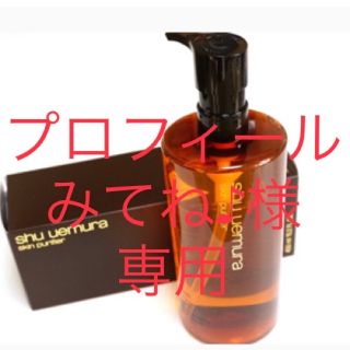 シュウウエムラ(shu uemura)のシュウウエムラ アルティム8スブリムビューティクレンジングオイル(クレンジング/メイク落とし)