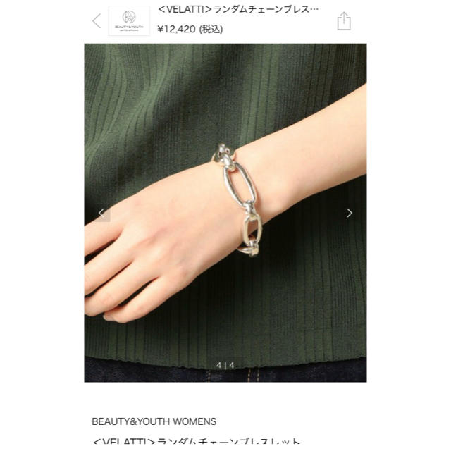 BEAUTY&YOUTH UNITED ARROWS - VELATTI ランダムチェーンブレスレット