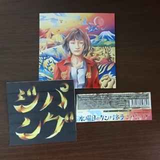 水曜日のカンパレラ／ジパングと本革カードケース(ポップス/ロック(邦楽))